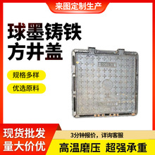 球墨铸铁方形井盖 水表箱井盖弱电雨水污水下水道盖板 方形井盖