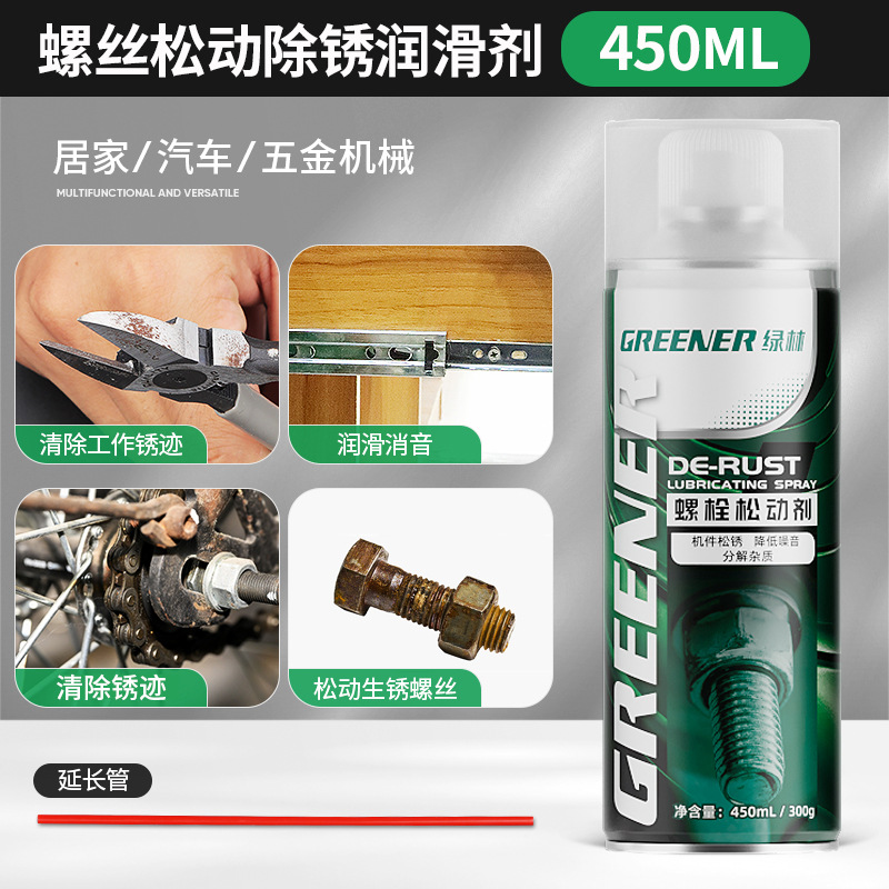 Bosque verde removedor de óxido metal limpieza rápida aceite lubricante eliminación de óxido anti-puerta eje de sonido cerradura de la ventana bisagra tornillo aflojamiento artefacto