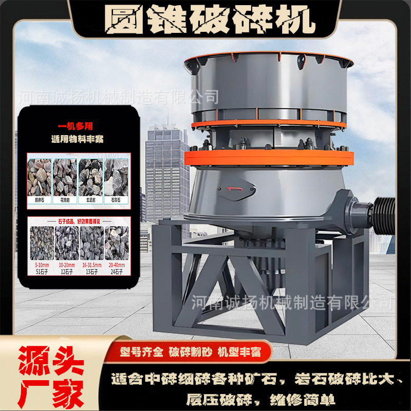 履带式移动液压单缸圆锥破砂石线 铁矿石玄武岩弹簧圆锥式破碎机