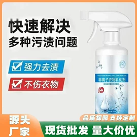 多用途清洁剂;衣物清洁护理;油污清洁剂