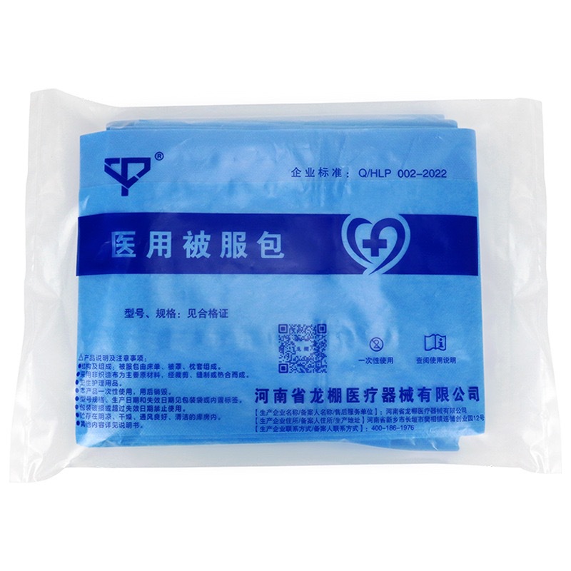 Bolsa de edredón desechable médica, sábana gruesa no tejida, funda de edredón, funda de almohada, sala de masajes de belleza del hospital, funda de cama individual