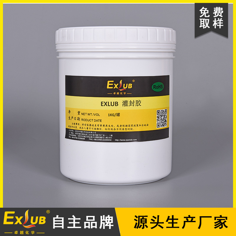 8001有机硅灌封胶传感器新能源电池密封导热灌封胶替道康宁160
