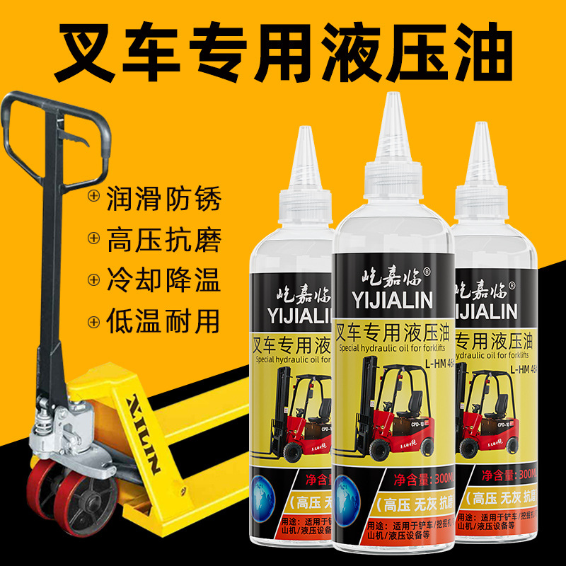 叉车专用液压油抗磨46号手动电动地牛堆高铲车举升机搬运车润滑油