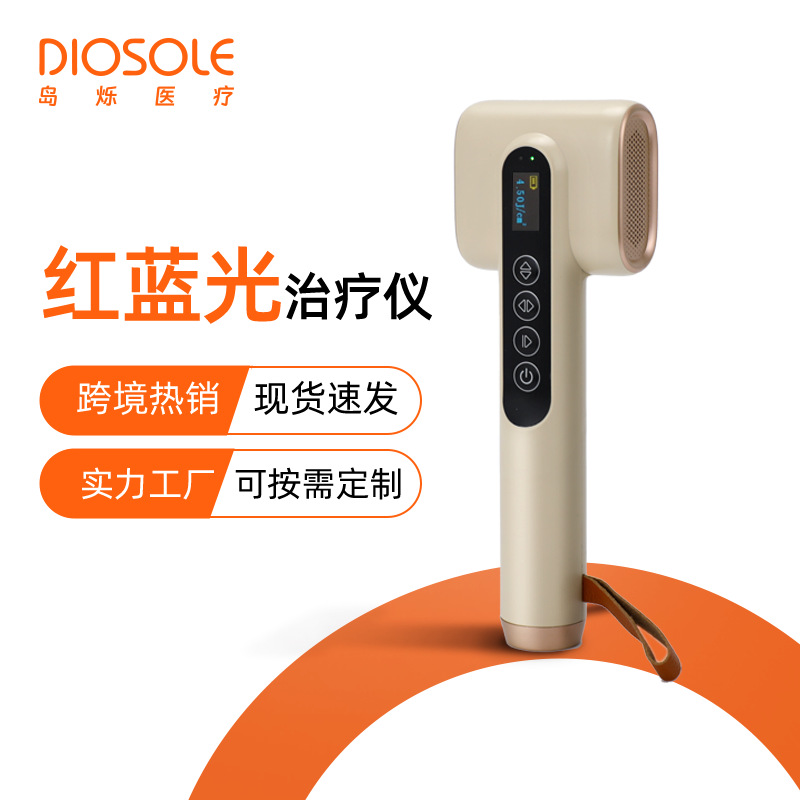 跨境出口岛烁红蓝光激光治疗仪LED光谱仪皮肤护理美容仪厂家批发