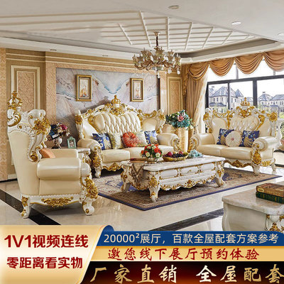 歐式真皮沙發組合別墅客廳大戶型全實木皇冠雕花奢華全屋配套家具