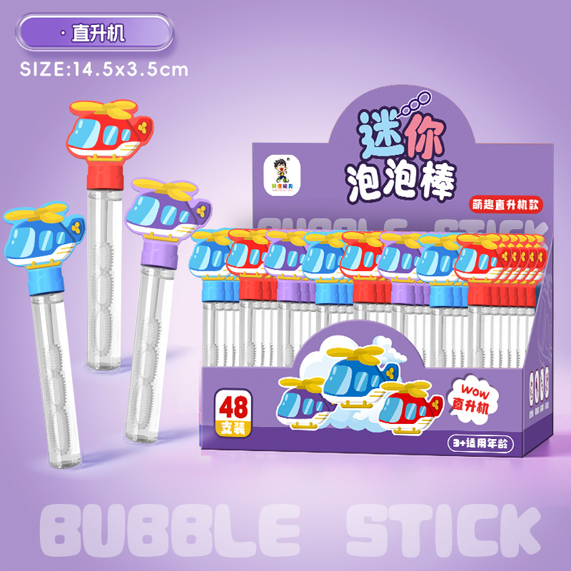 헬리콥터 미니 버블완드 [디스플레이 박스] 1.7kg