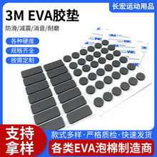 ��ճ3M��/��ɫ��ĥEVA�A�Ή|Ƭ �����_�|���ް�|�p��ӹ�