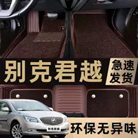 Применимо к 2009/2010/2011/2012 Buick Lacrosse Regal специально окружен двухслойным шелковым кольцом