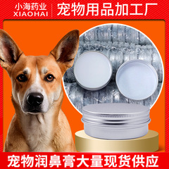 越境ペット潤鼻膏犬の鼻を保護します。