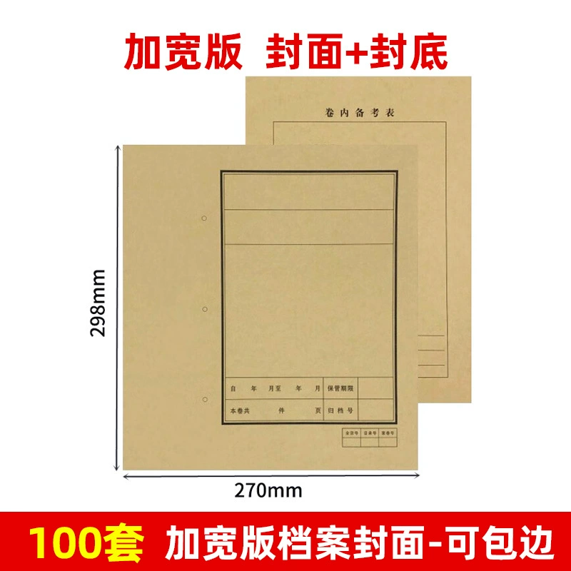 Обложка для документов из крафт-бумаги, папка для документов, внутренние страницы, верхняя и нижняя части, обложка для бухгалтерских документов, задняя обложка, передняя обложка