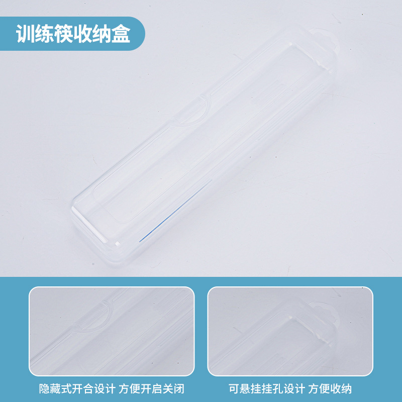 훈련 젓가락 보관 상자