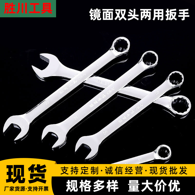 Fábrica espejo ciruela doble cabeza llave de hardware herramientas de reparación de automóviles multifunción llave de doble propósito conjunto al por mayor
