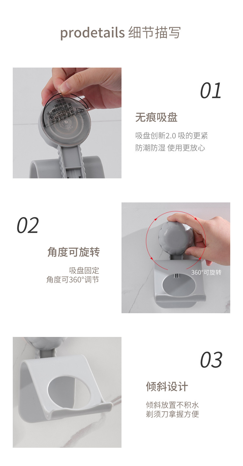 吸盘剃须刀置物架_11.jpg