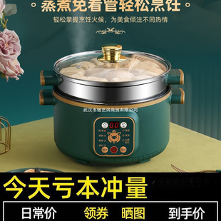 Manufacturer Wholesale Fully Automatic Quick Porridge Cooker Electric Stew Pot Mini Household Small Smart Soup Pot