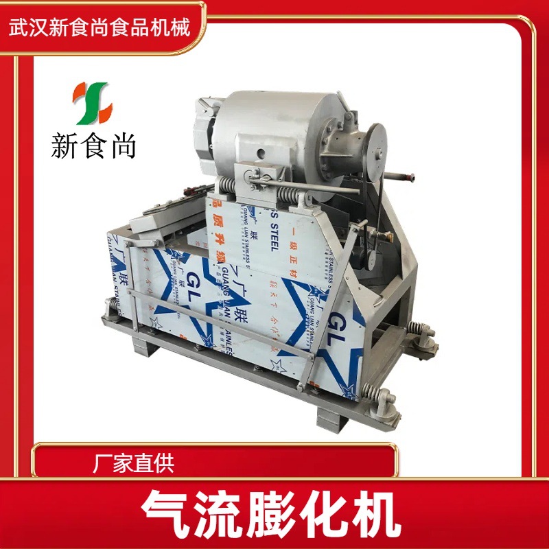 气流式膨化机 大型米花食品膨化设备 操作简单的大米米花膨化机