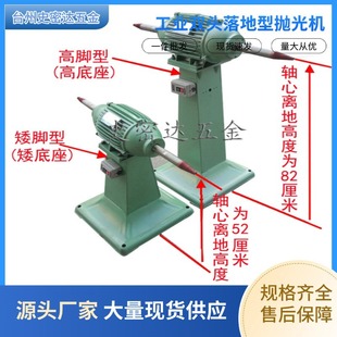 High-foot/low-foot floor polishing heavy-duty vertical sander two-speed pointed metal grinding equipment in stock