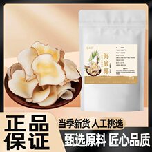 一手货源海底椰海底椰片雪梨膏原色奶香煲汤料可代发厂家批发袋装