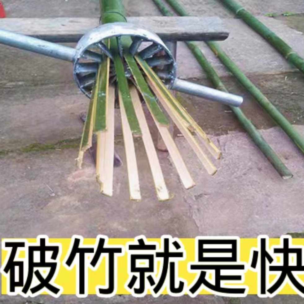 破竹机器分条破竹刀农用耐用劈竹器械工具方便厂价破篾条开口