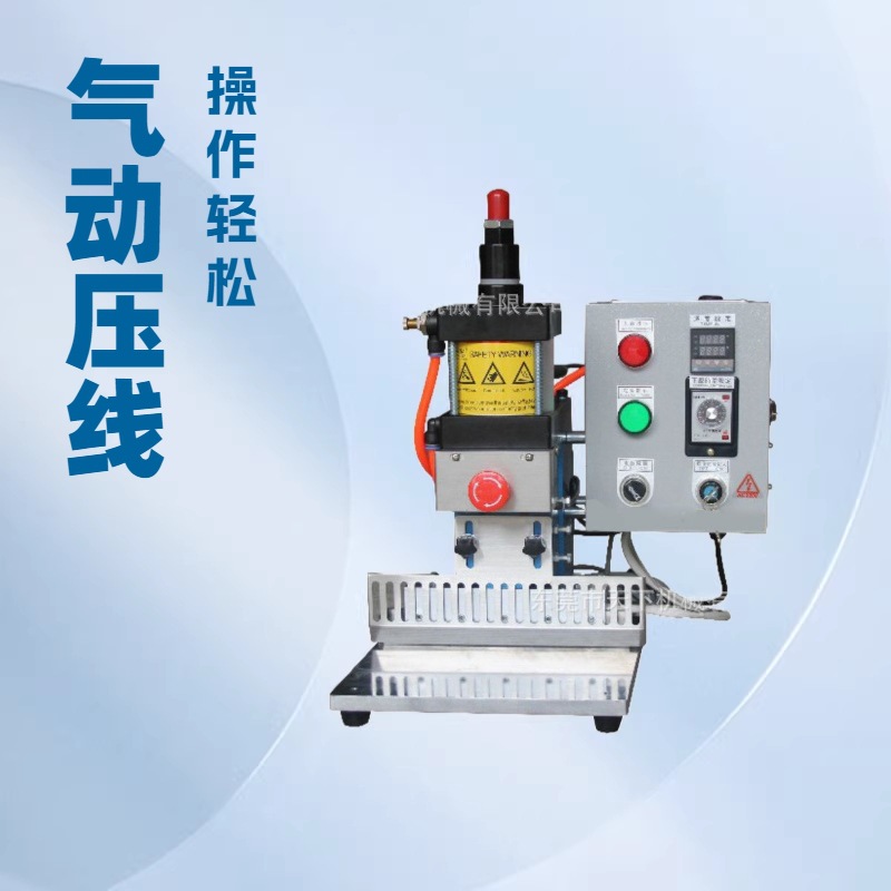优质品牌推荐 皮具气动压线机