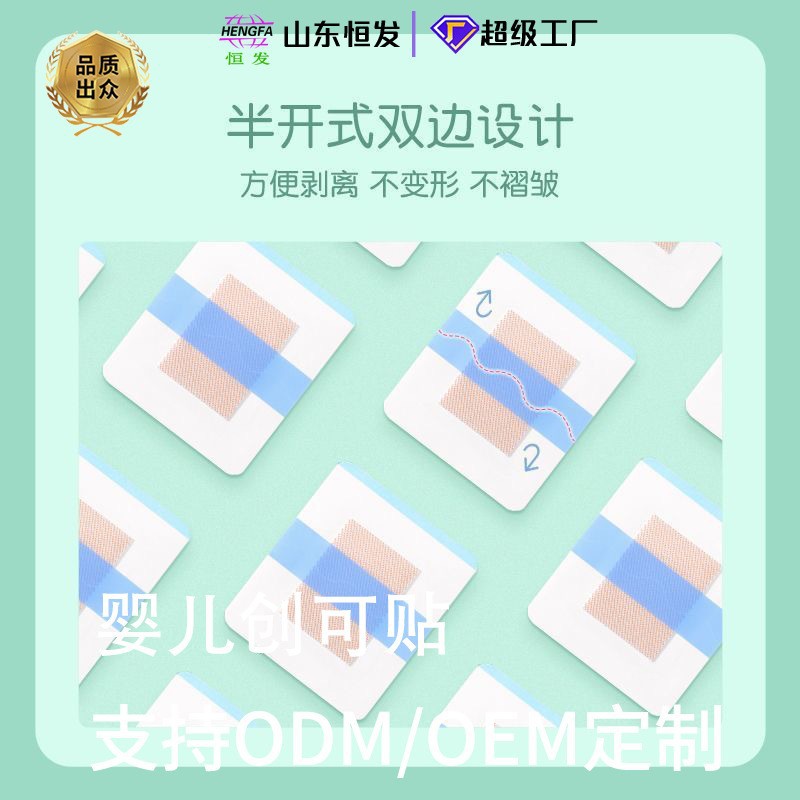 Baby Navel Protection Patch, Waterproof Medical Sterile Band-Aid, Newborn Swimming and Bathing Patch, Individually Packaged for Travel