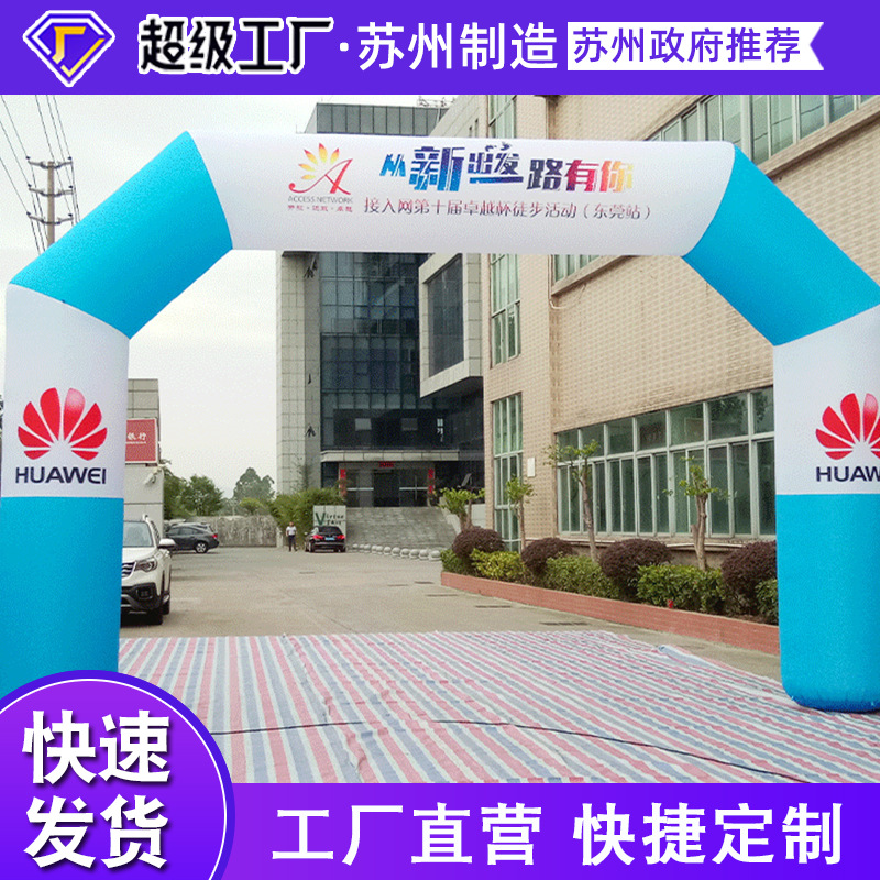 Merchant opening outdoor advertising inflatable arches Customized…