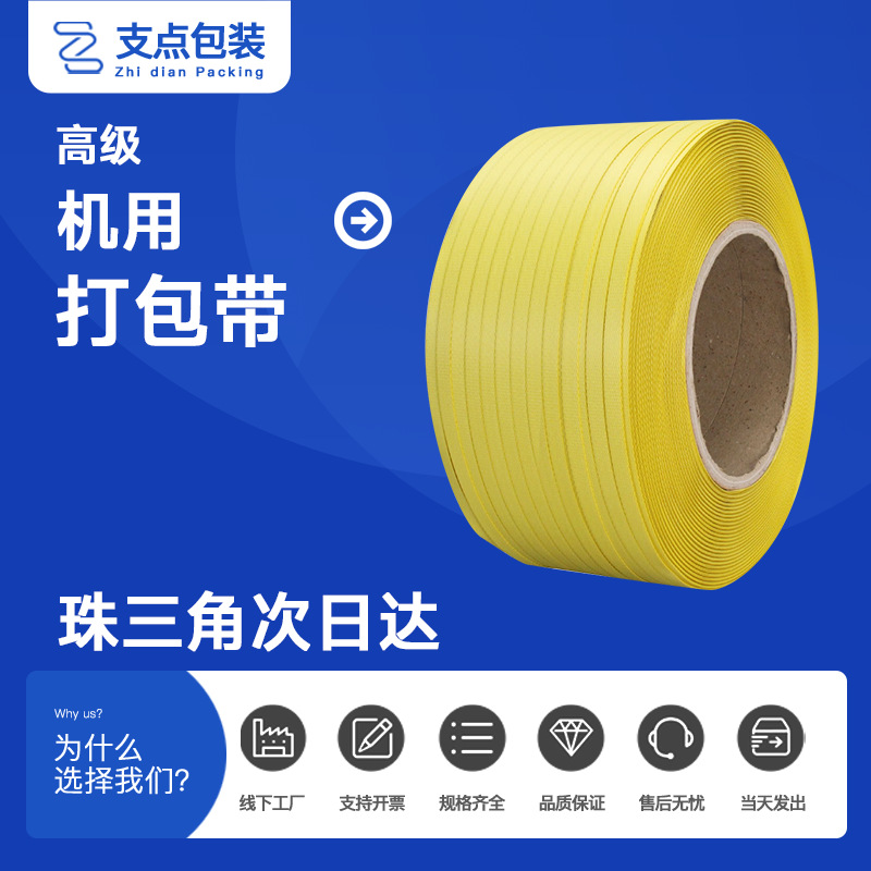 黑色半自动机用5分C带 厂家直销物流快递塑料包装带 pp热熔打包带