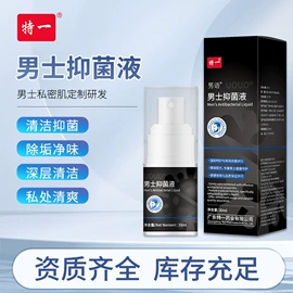 私处保养;洗发水;女用私处洗液