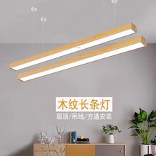 长条灯木纹色led办公室吊灯方通灯7公分吸顶吊线灯商用铝材条形灯