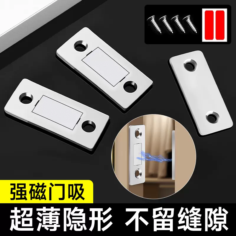 免打孔磁吸推拉门衣柜门自吸磁条贴片吸合器隐形移门磁铁强磁门吸