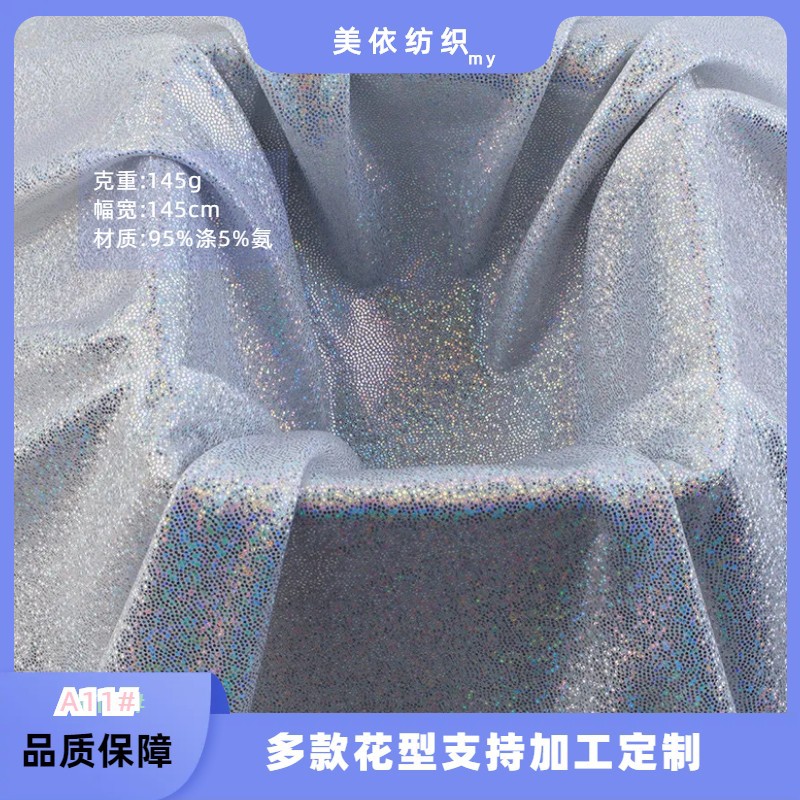 镭射幻彩亮面烫金衬衫男炫彩闪光烫金衬衣夜店舞台演出服口罩面料