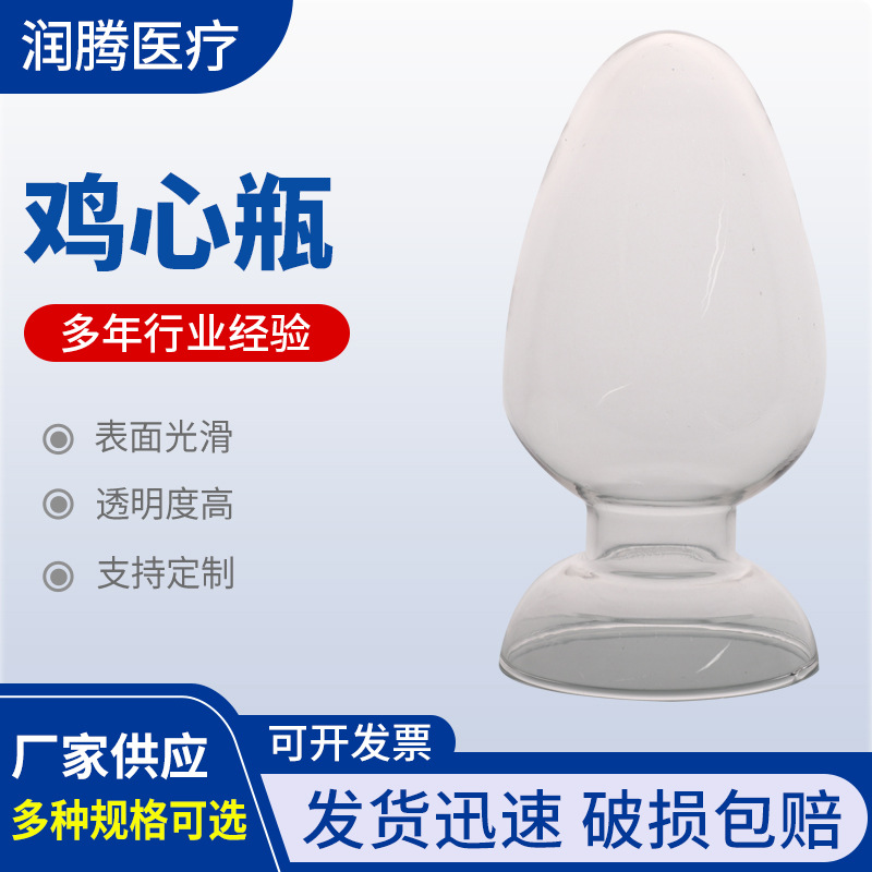 透明锥形鸡心展示样品瓶玻璃种子瓶125ml250ml500ml鸡心瓶