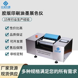 造纸检测仪器;恒温试验设备;老化箱