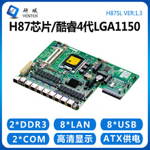 研域工控H87SL软路由主板8千兆网口4代LGA1150千兆万兆光纤防火墙