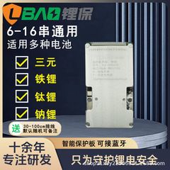 リチウム保護24-48Vリチウム電池保護基板電動ボート電動ドリルバッテリー30-60Aリン酸鉄リチウム電池パック