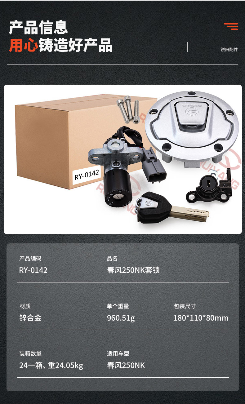 Suitable for Motorcycle Lock Sets, Chunfeng 22 Models, 250Nk, 250Sr Lock Sets, Ignition Lock, Fuel Tank Cap, Seat Lock