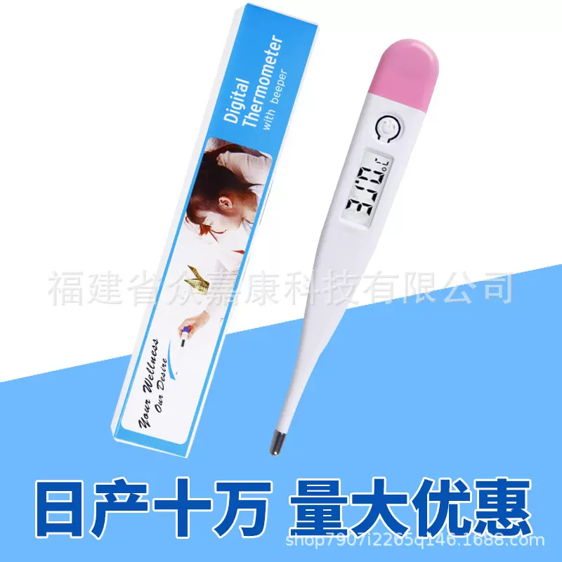 电子温度计数字家用智能硬头人体测温表摄氏华氏双切探热针体温表