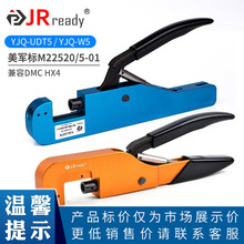 JRready YJQ-W5�����QUDT5���Ӊ����QM22520/5-01��������DMC HX4