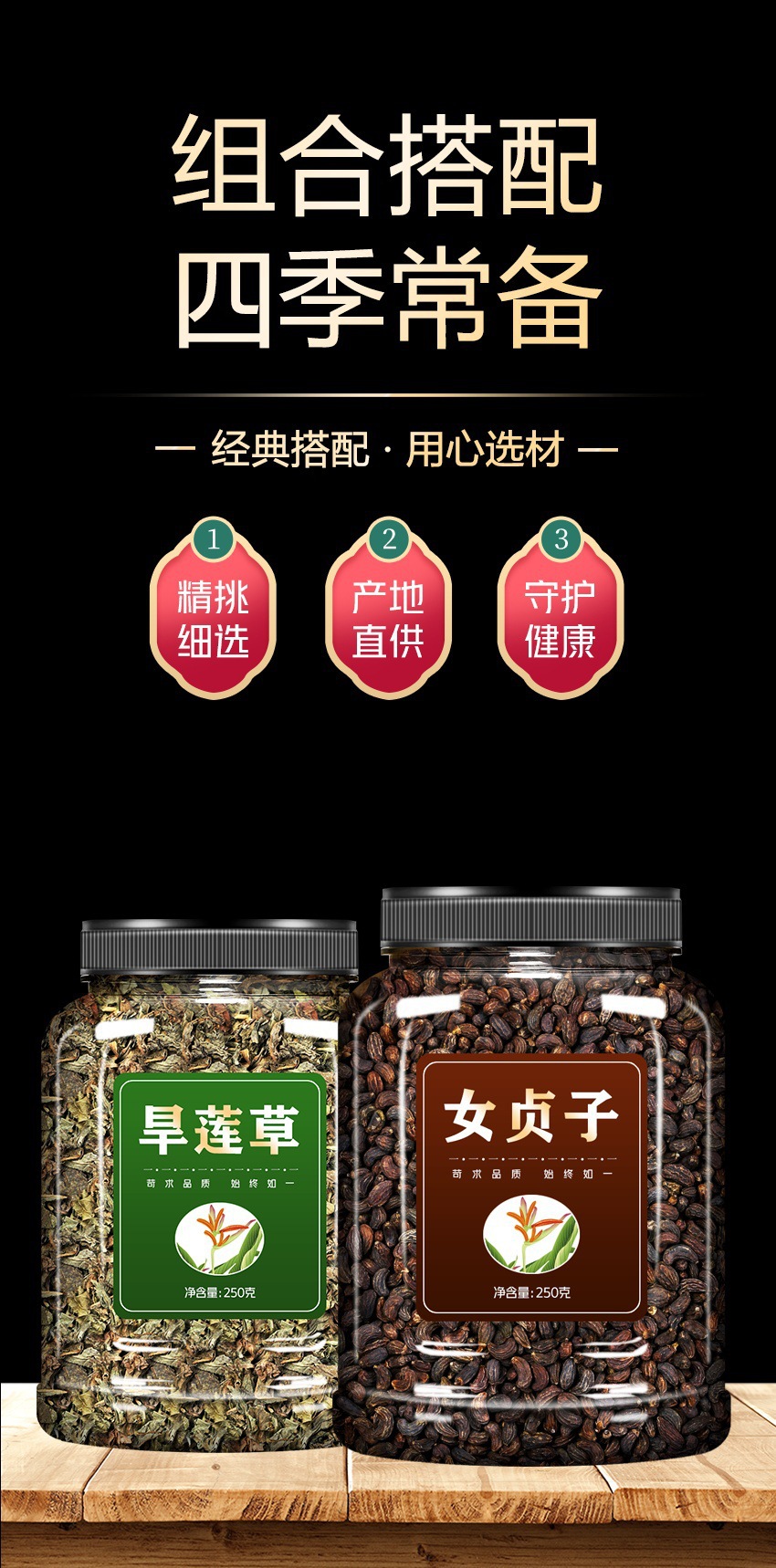 Nuzhenzi and Mohanlian Herbal Tea Blend with Mulberry and Goji 320g Loose Dried Tea Pack key features