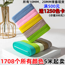 弹力包边条辅料衣服装对折松紧带子橡筋布条滚边条布料羽绒服袖口