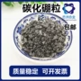 合理稳定碳化硼颗粒