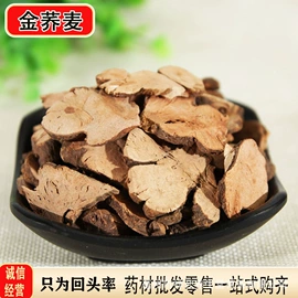 其他药食同源;决明子;其他滋补