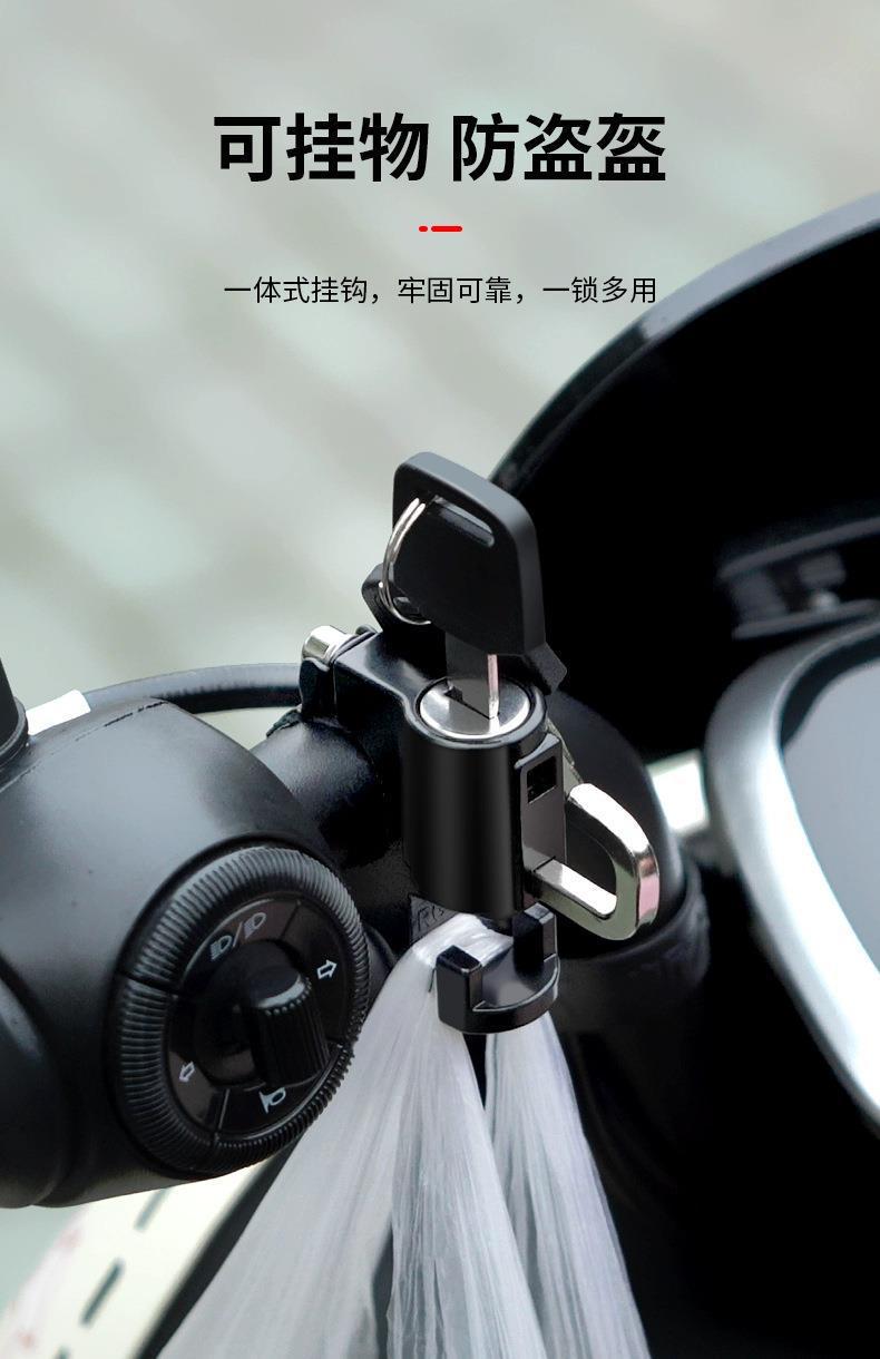 Electric car motorcycle helmet lock anti-theft anti-theft fixed safety helmet lock hook special lock battery car hat lock