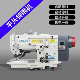 缝中设备;服装机械设备;缝纫机