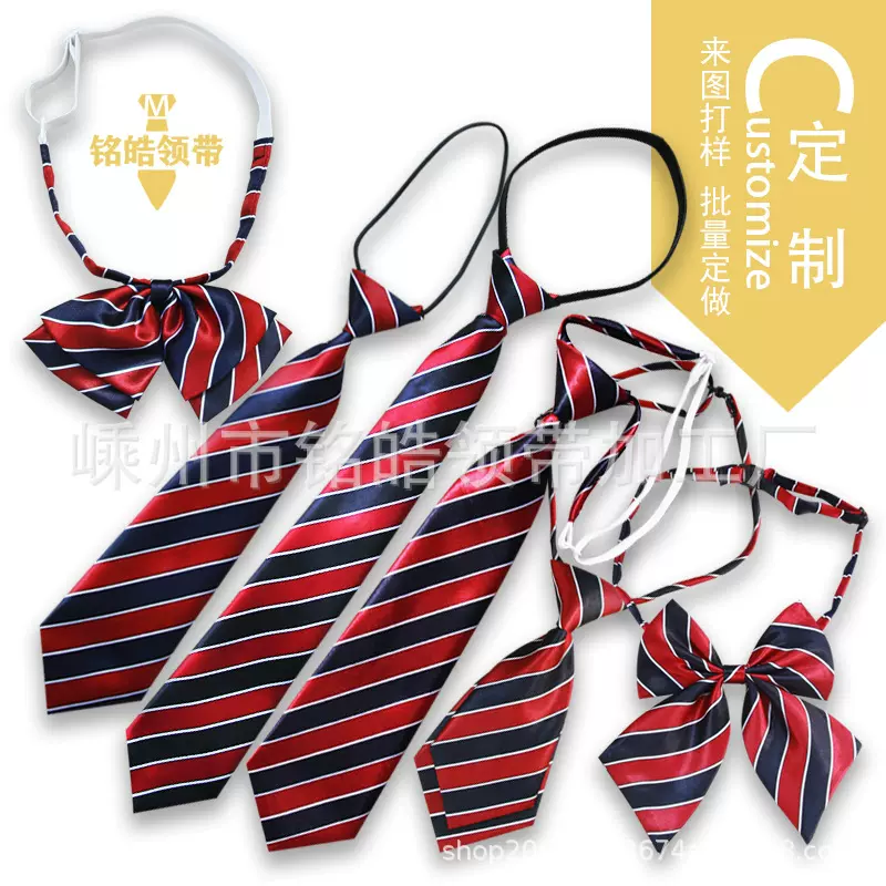 领带领结领花校服幼小中高学生领带领花红蓝条纹儿童学院风