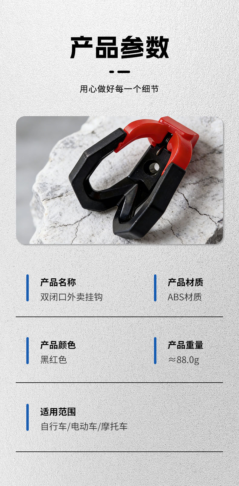 Electric Vehicle Delivery Hook Anti-Fall-Off Modification Dual Hook for Hanging Meals Electric Scooter Bumper Multifunctional Delivery Hook