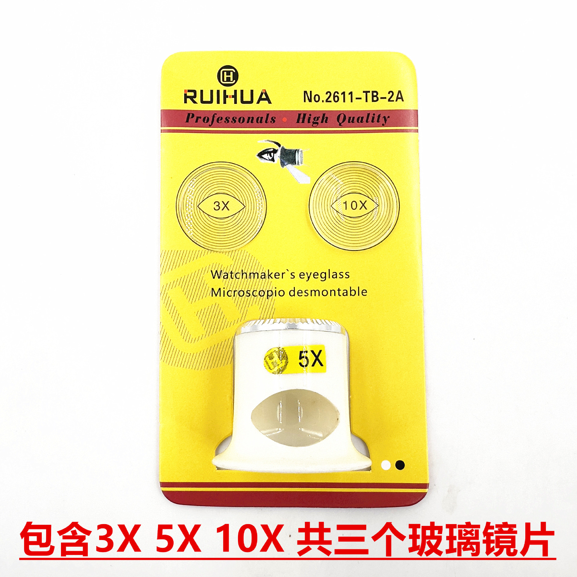 专业修表工具 眼罩 放大镜 5倍10倍 3倍 进口玻璃寸镜 目镜可换头
