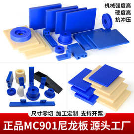 含油尼龙板mc901耐磨尼龙板加工长条塑料板高强度尼龙衬板尼龙块