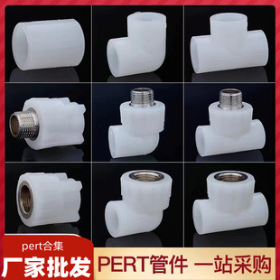 Factory wholesale PERT inner wire tee outer wire tee floor heating pipe fitting joint pert hot melt joint 202532