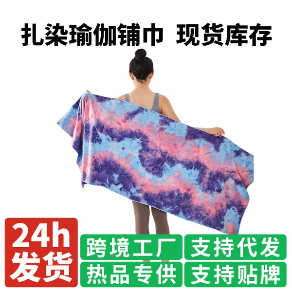 Tie-Dye Silicone Non-Slip Yoga Mat Towel, Sweat-Absorbent, Quick-Drying, Machine Washable, Multifunctional Mat Towel for Pilates, Dance, and Gym