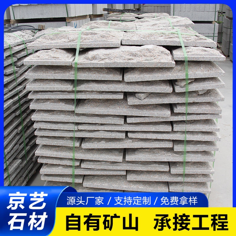 五莲红花坛石 别墅外墙蘑菇石户外公园花坛石 五莲花墙垛子蘑菇石